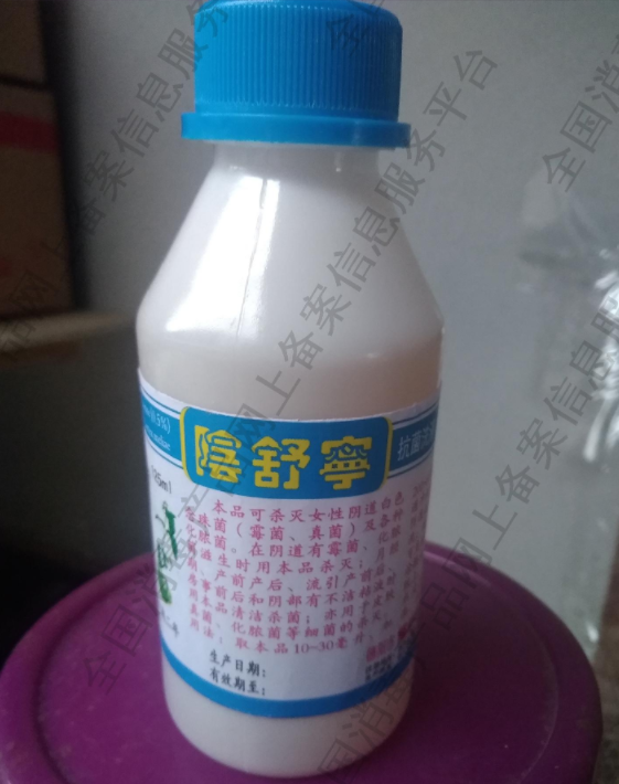 阴舒宁